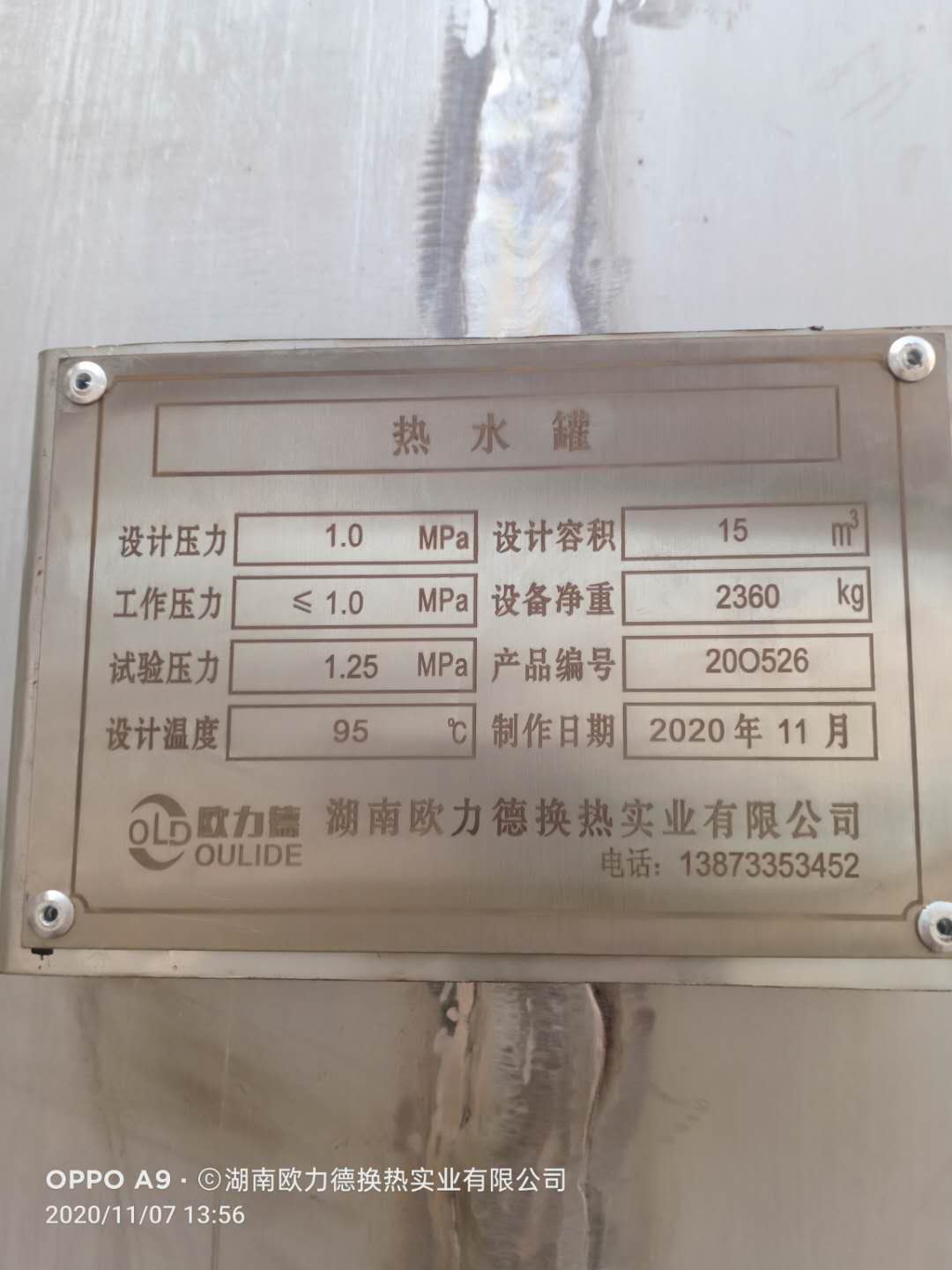 板式換熱器,板式換熱器機(jī)組,鈦材板式換熱器,板式冷凝器,全焊接板式換熱器,釬焊板式換熱器,衛(wèi)生級(jí)板式換熱器,寬流道板式換熱器,容積式換熱器,盤(pán)管換熱,換熱設(shè)備,板式冷卻器,換熱器廠(chǎng)家,換熱設(shè)備